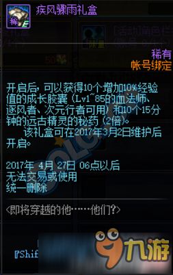 男主在第七史诗中转职需要多少符文? 3