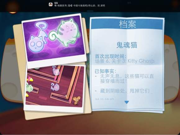 间谍鼠安卓免费版 1