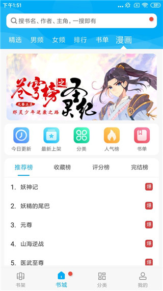 搜書大神版 1