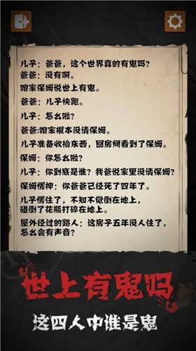 细思极恐鬼事录 1