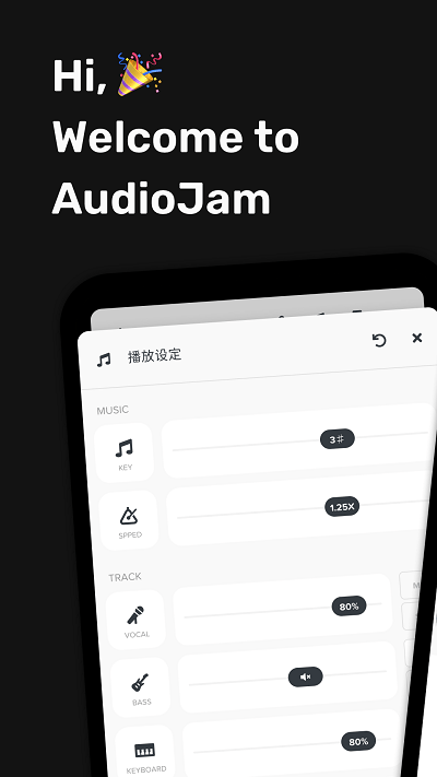 audiojam扒譜 1