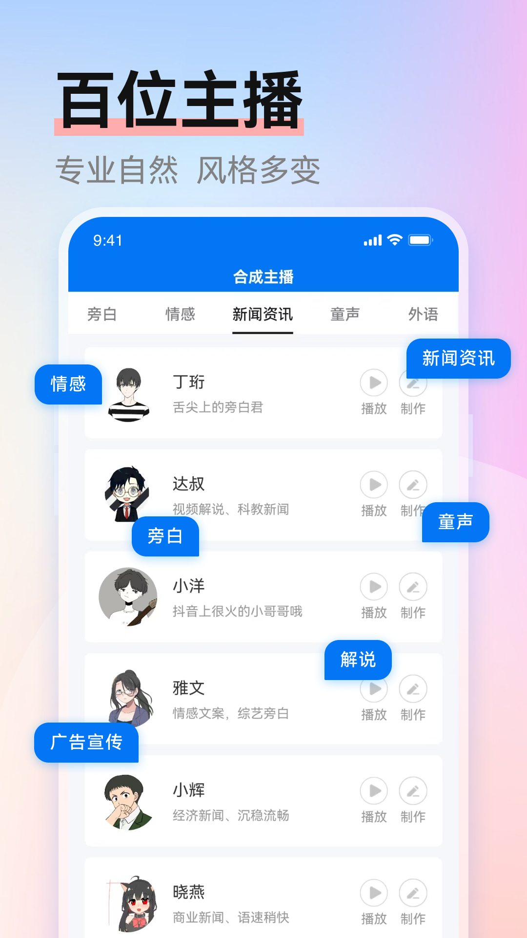 赤拳配音app 截图4