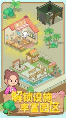 养老模拟器 截图2