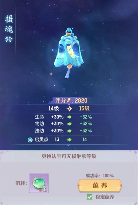 长安幻想法宝如何进行重铸有哪些技巧？ 1