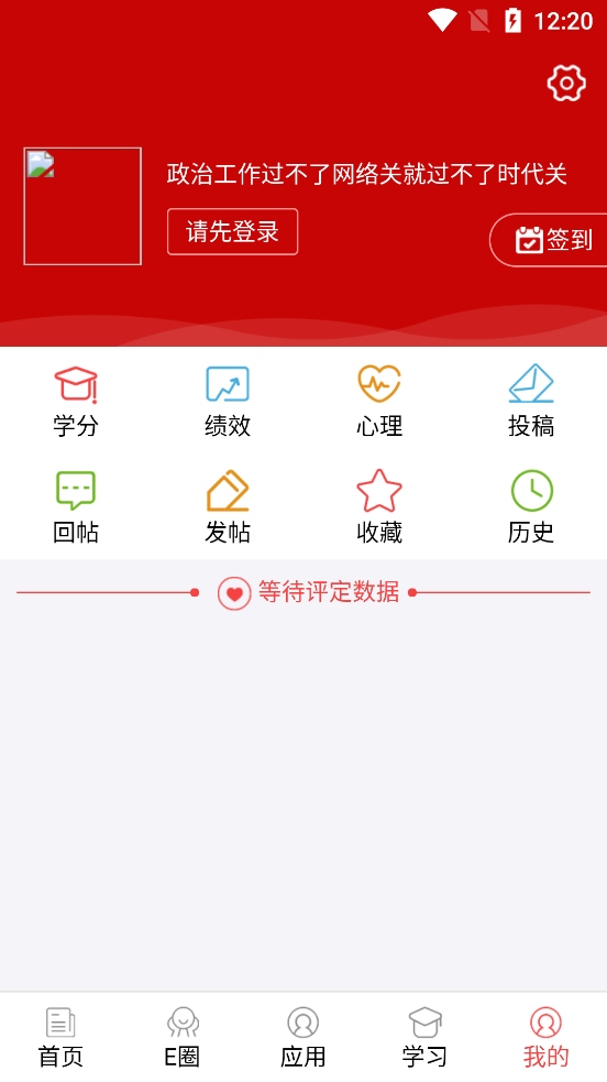 荆楚政线(湖北消防)app  截图4