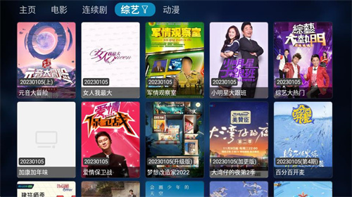 Tvbox官方最新版 截图2