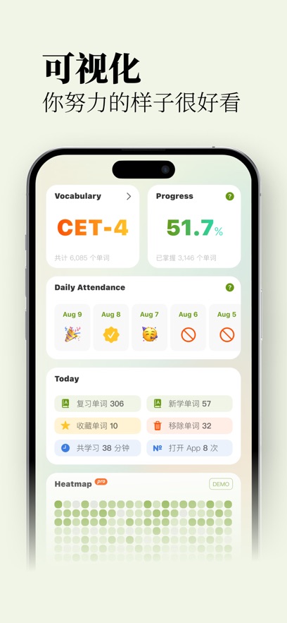 无痛单词app 截图4