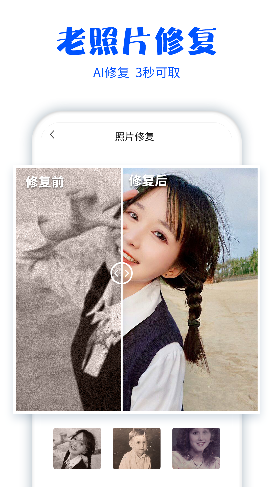 照片扫描助手 1