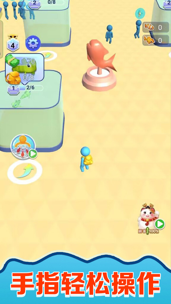 聪明大玩家游戏 截图4