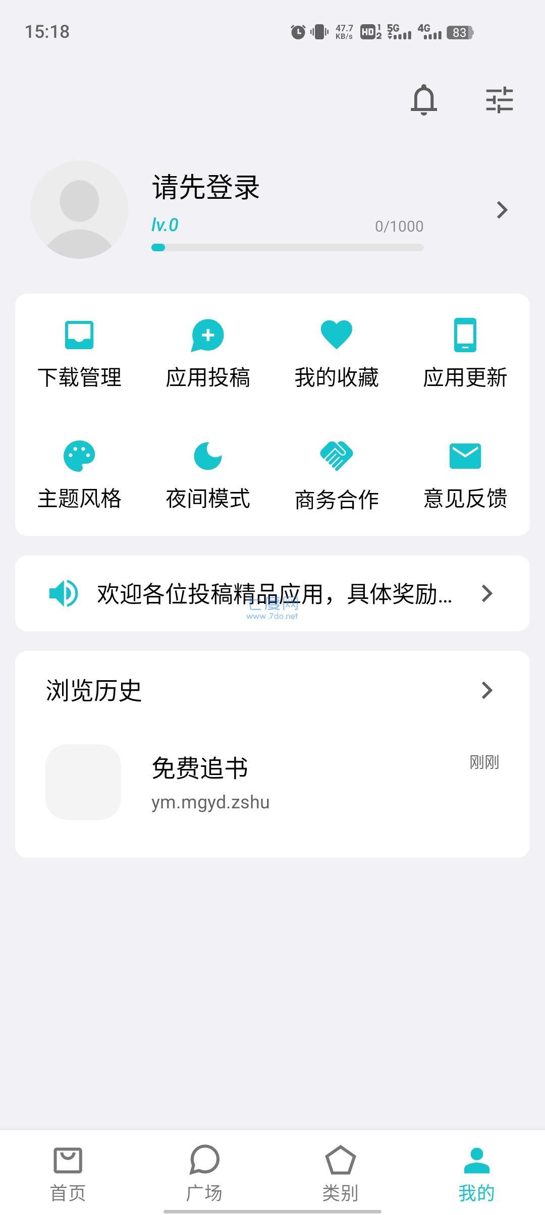 奇妙應(yīng)用商店app安卓版 1