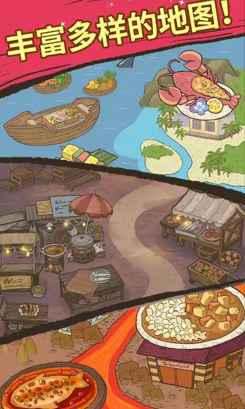 大厨布里托 截图3