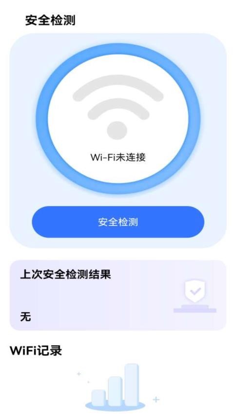 簡潔WiFi 截圖3