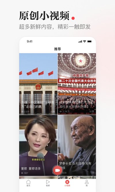 一点资讯小米版 截图4