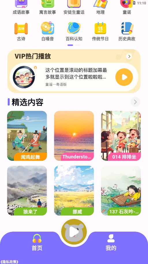 粤童年app 截图2