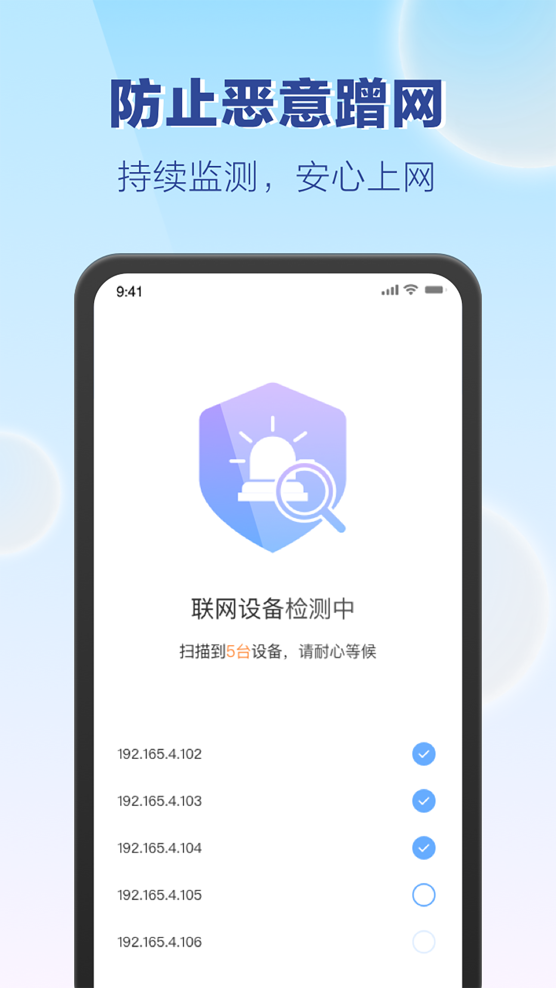 嗨享WiFi 截图2