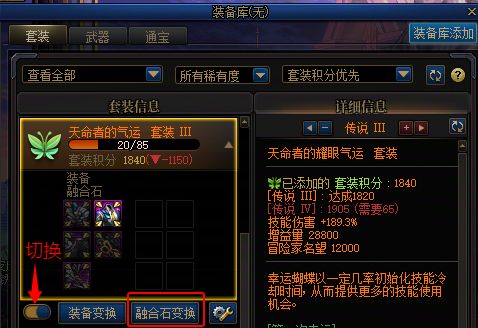 《地下城与勇士:起源》维纳斯融合石——解锁装备库的终极奥秘! 2