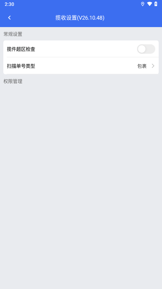小哥工作台app 1