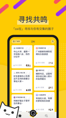 ZAI颜控交友 截图2