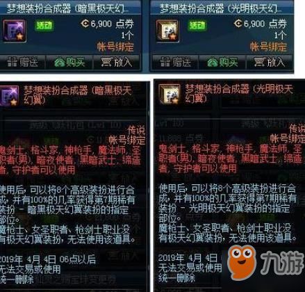 《dnf》中黑暗之眼储能器在哪里兑换？ 3