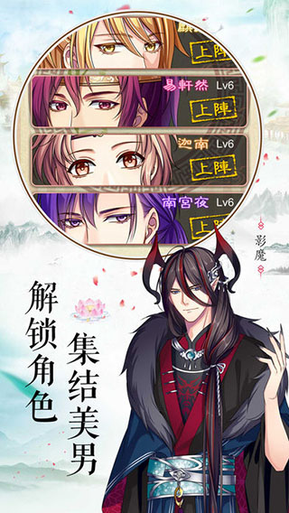 梦回南朝游戏 1