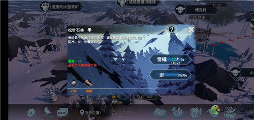 冰原守卫者：探秘各地图珍稀资源大全 1