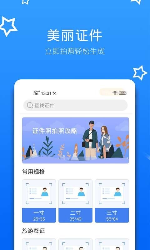 鱼塘证件照 截图3