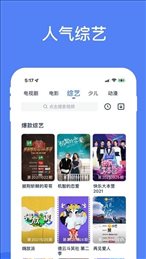 星云影视app下载最新版 截图3