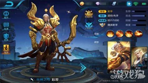 《王者荣耀》人信掌控战场：减速流神装搭配指南 1