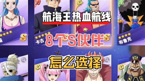 航海王热血航线周年庆通行证如何选择? 1