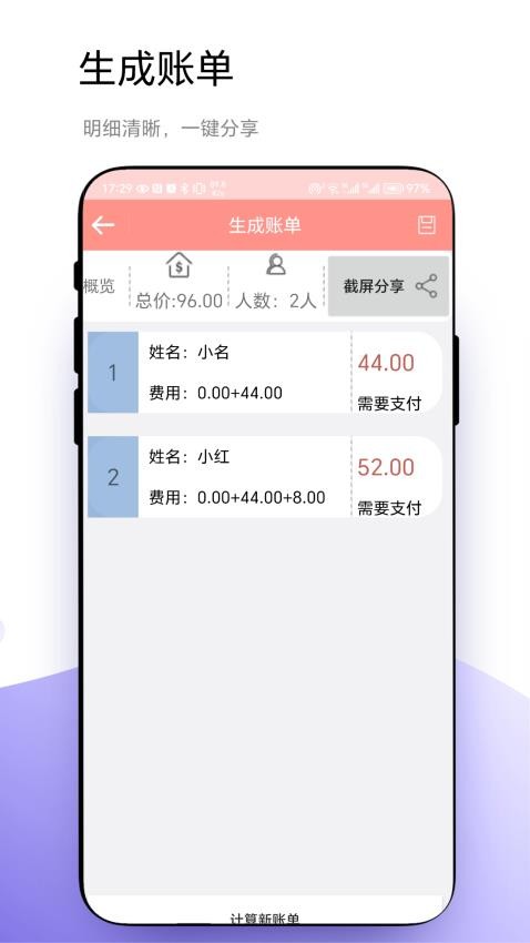 轮盘定制 截图3