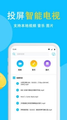 轻松学会!《随乐游》投屏电视全教程 1
