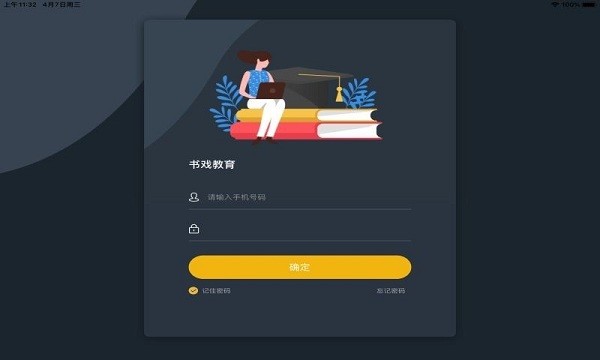 书戏英语v2.0.2 截图3