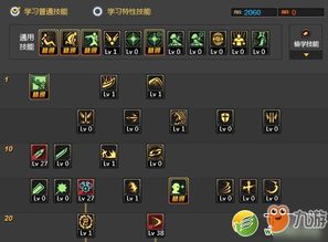 《长安幻想》九玄加点全攻略：解锁你的巅峰战力！ 1