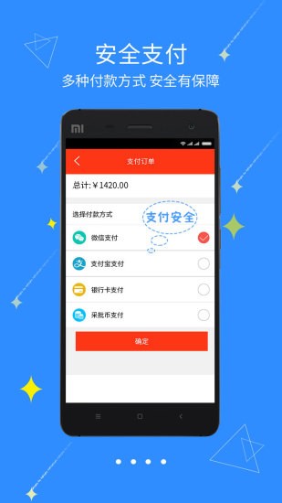 文具采批 截图1