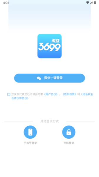 3699游戏盒子app免费 1