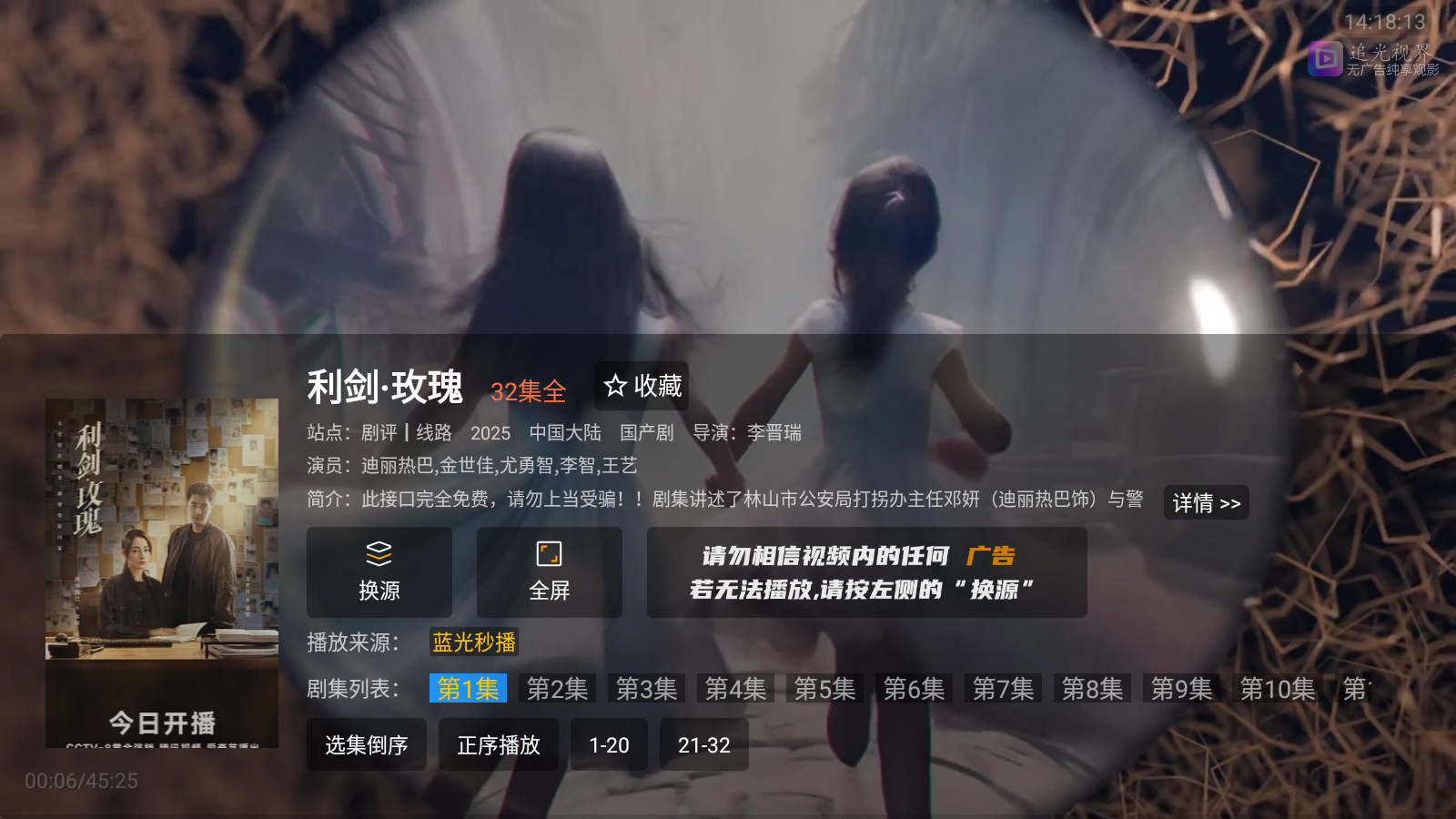 追光视界app官方 截图4