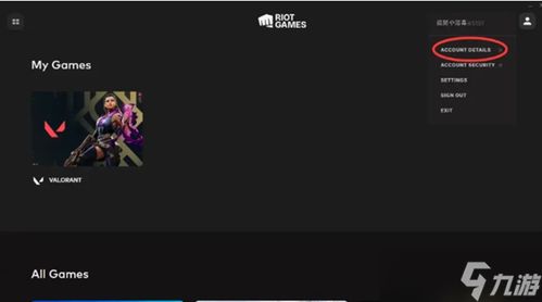 《无畏契约》编号轻松修改指南 2