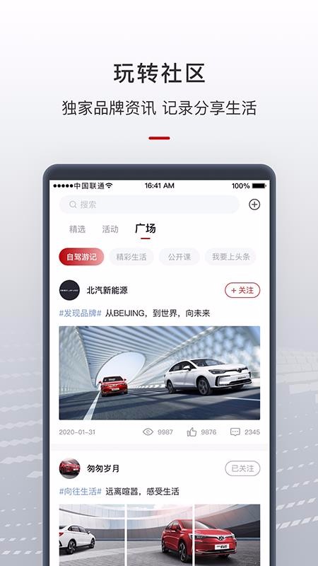 智惠管家 截图3