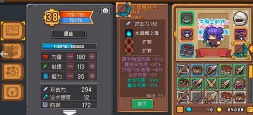 《《元气骑士前传》中水晶蟹战弓的强度解析》 2