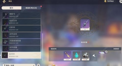 解锁原神行秋最强战斗力:副C行秋武器与装备搭配全攻略 1