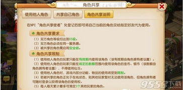 《梦回白玉京》2023独家兑换码大放送! 3