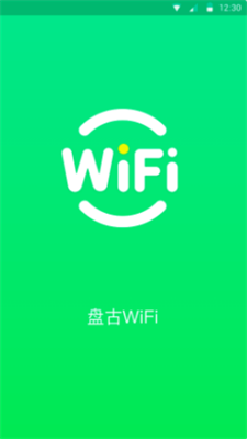 盘古WiFi 截图1