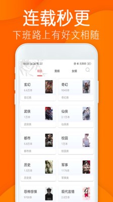 免费小说阁 截图2