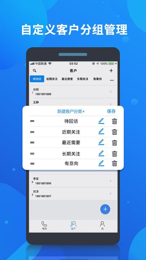 客户果果 截图4
