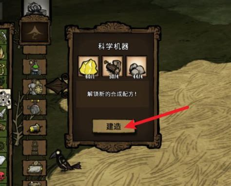 揭秘：饥荒游戏中如何有效提升攻速的奥秘 3