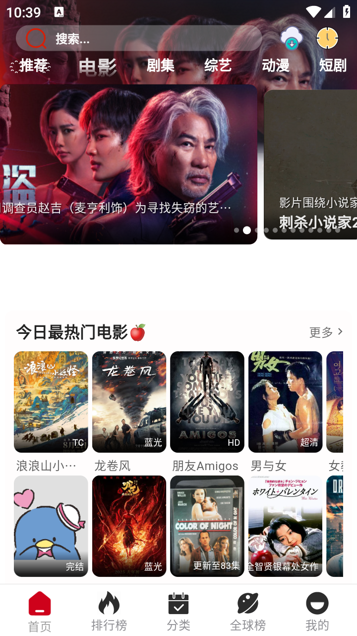 咕噜咕噜影视app官方版 截图4