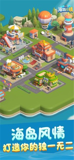 海岛小镇游戏 截图3