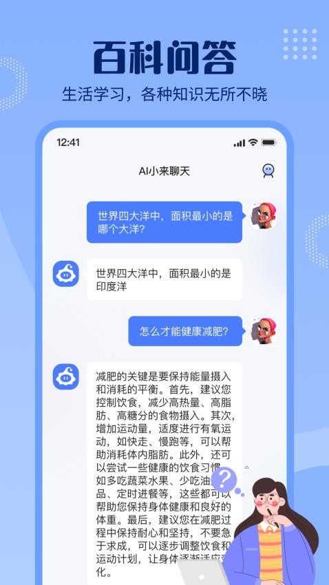 小来app 截图2