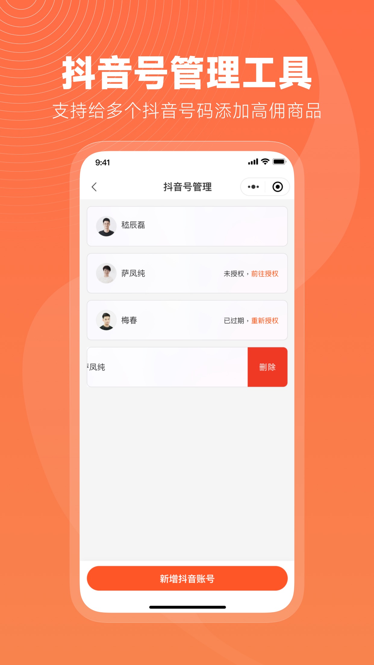 蟬選APP 截圖5