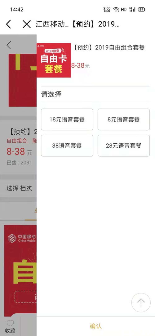 《中国移动套餐最优更换攻略一览》 2